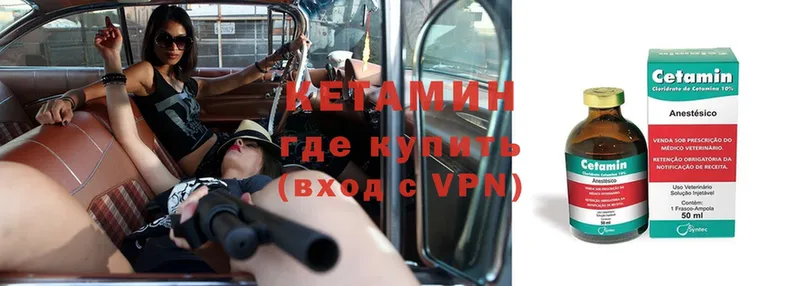 купить закладку  Нефтекумск  Кетамин VHQ 